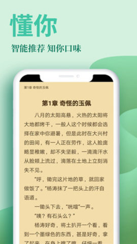 风行掌上阅读手机软件app截图