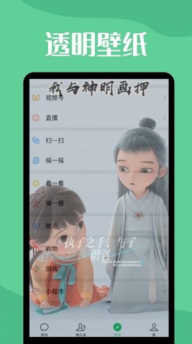 微透明主题壁纸库手机软件app截图