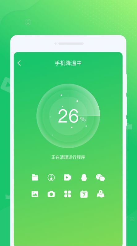 光合清理手机软件app截图