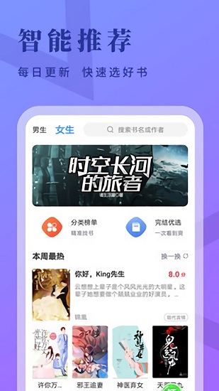 牛角免费小说免费阅读版手机软件app截图