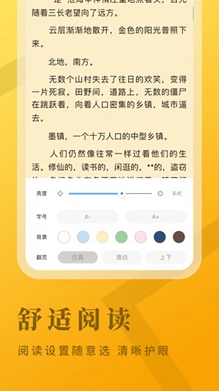 牛角免费小说免费阅读版手机软件app截图