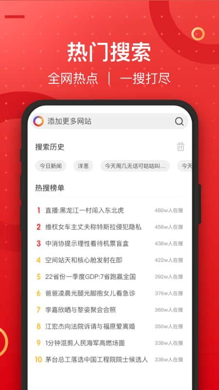 七彩浏览器手机软件app截图