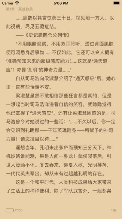 奇妙读书app手机苹果版手机软件app截图