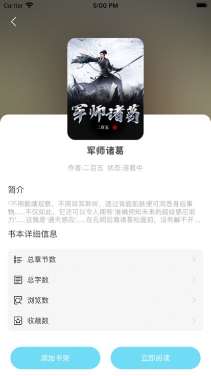 奇妙读书手机软件app截图