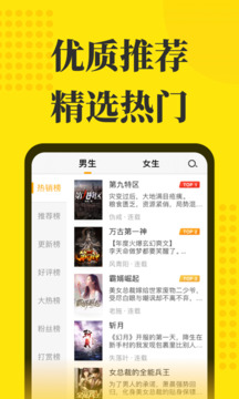 阅读星app下载官网版手机软件app截图