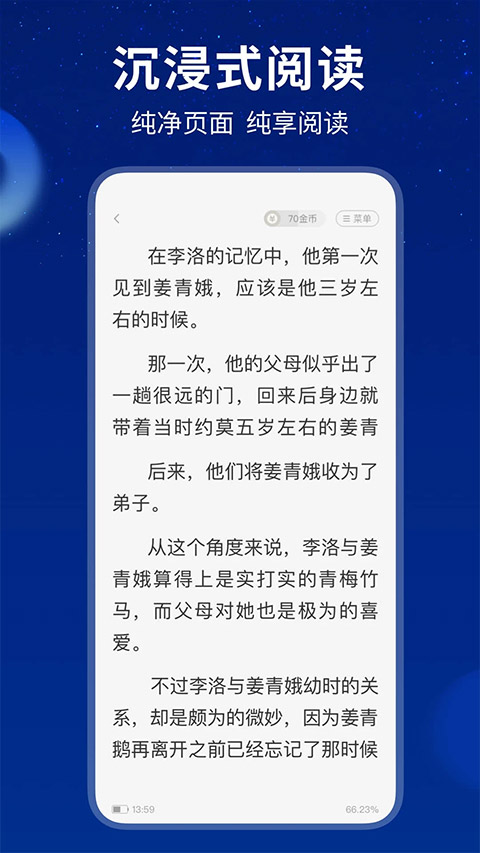 星空小说app下载手机软件app截图