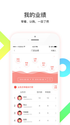 福居好房手机软件app截图