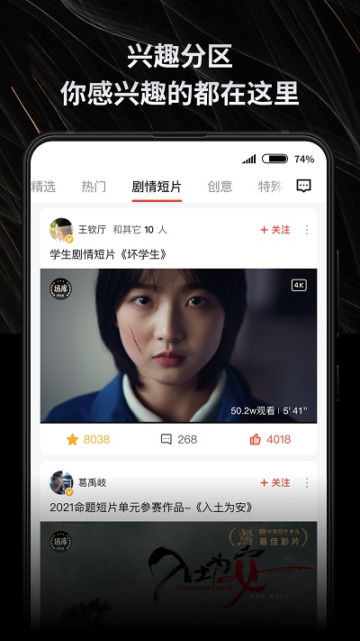 新片场素材免费下载手机软件app截图