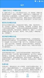 18海棠小说手机软件app截图