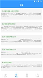 18海棠小说手机软件app截图