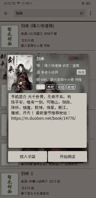 小鲨阅读APP手机软件app截图