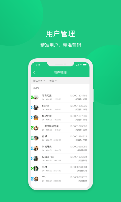 菜信商圈手机软件app截图