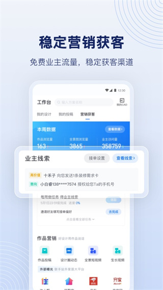 酷家乐装修设计软件手机版免费版手机软件app截图