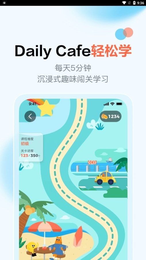 大咖英语最新版下载手机软件app截图