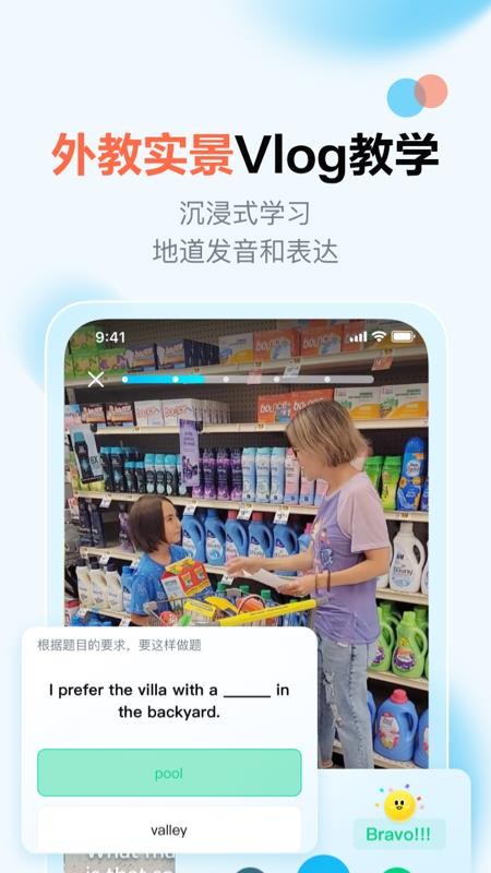 大咖英语最新版下载手机软件app截图