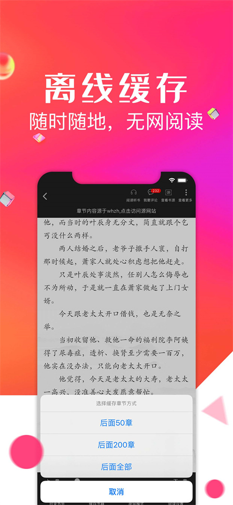 点点阅读app下载手机软件app截图