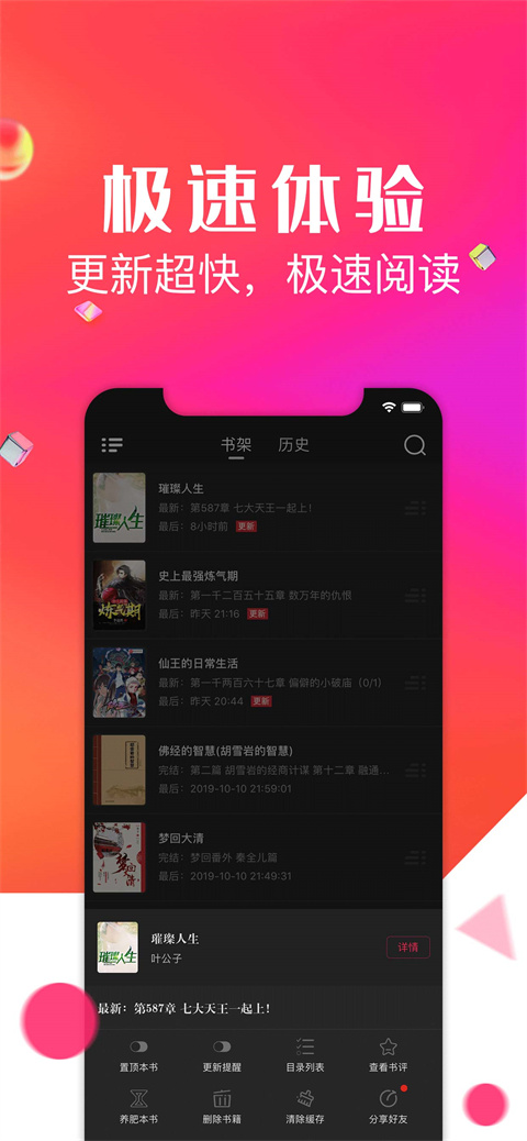 点点阅读app下载手机软件app截图