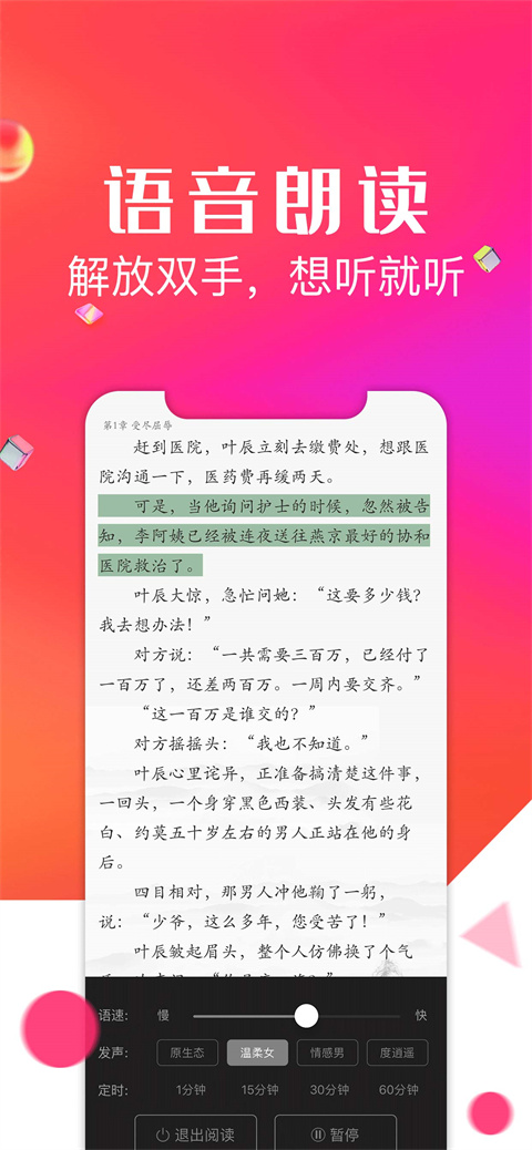 点点阅读app下载手机软件app截图