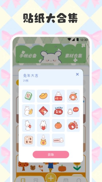 电子手帐笔记本手机软件app截图