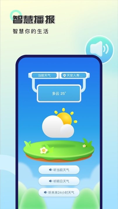 秋雨天气app新版下载手机软件app截图