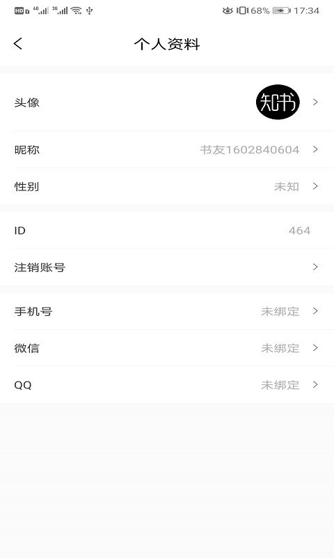 知书书城网页版手机软件app截图