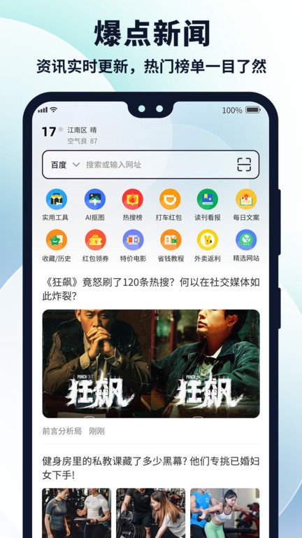 多御浏览器手机软件app截图