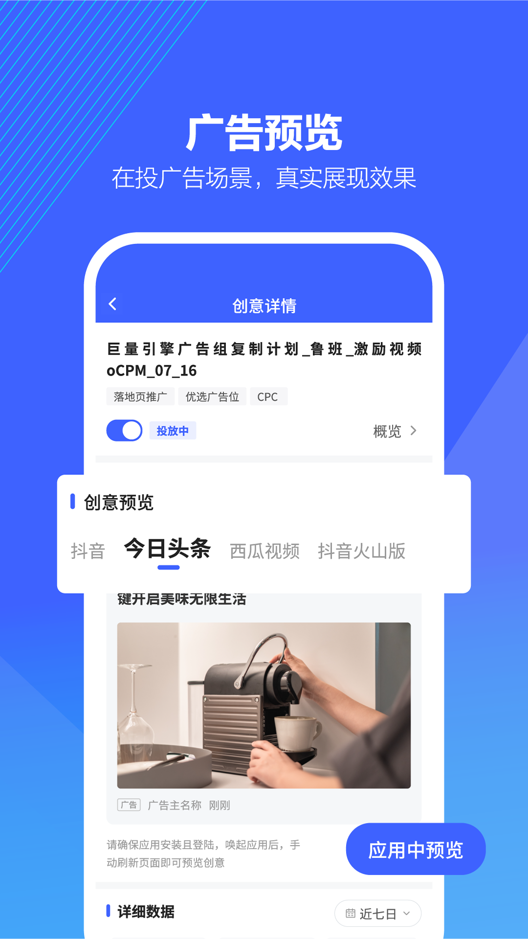 抖音来客app下载官网版安装手机软件app截图