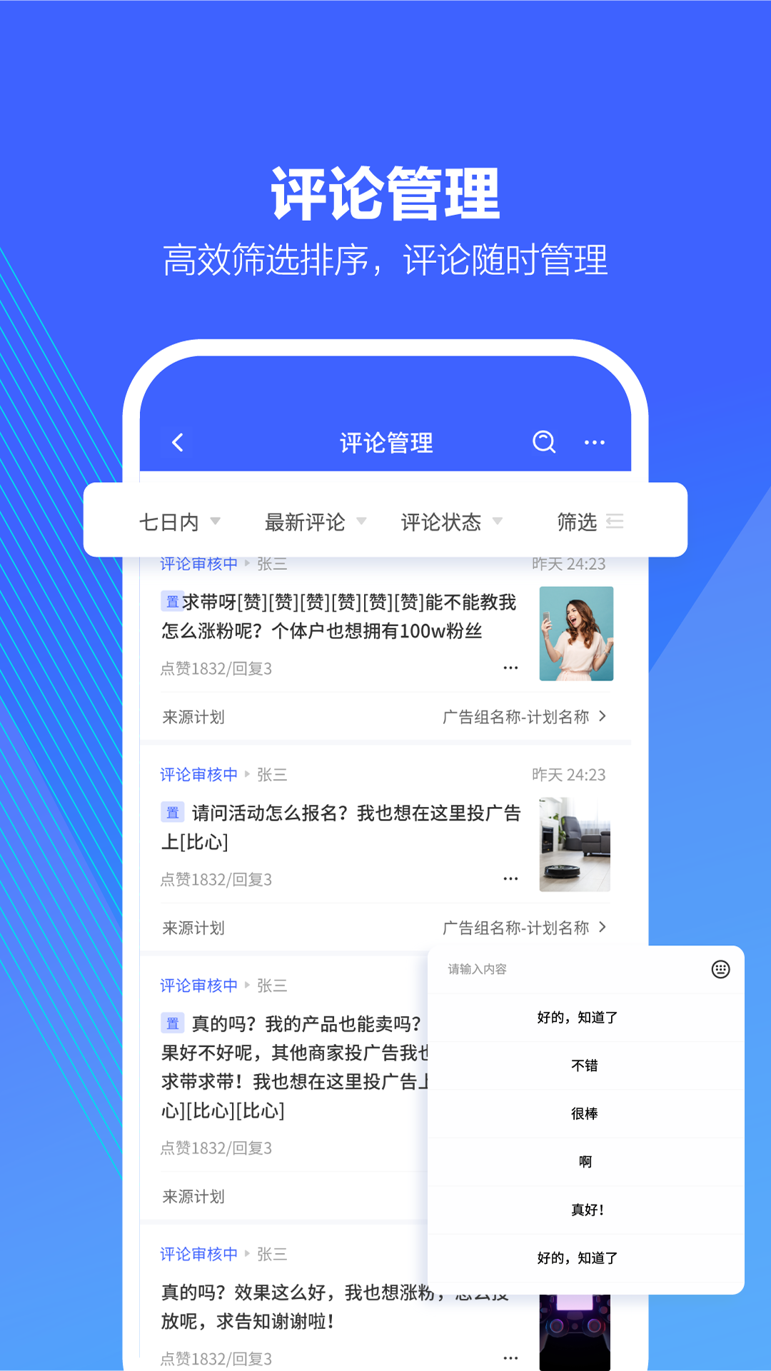 抖音来客app下载官网版安装手机软件app截图