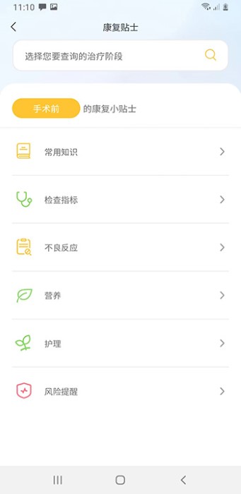 医鹿相伴手机软件app截图