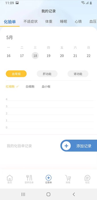 医鹿相伴手机软件app截图