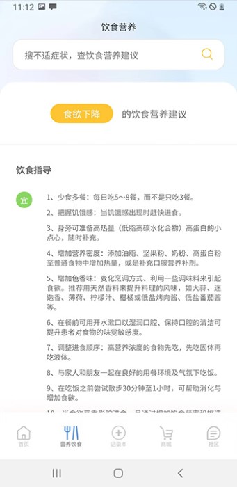 医鹿相伴手机软件app截图