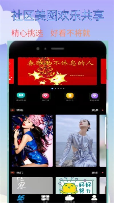 爱漫纸免费版下载手机软件app截图