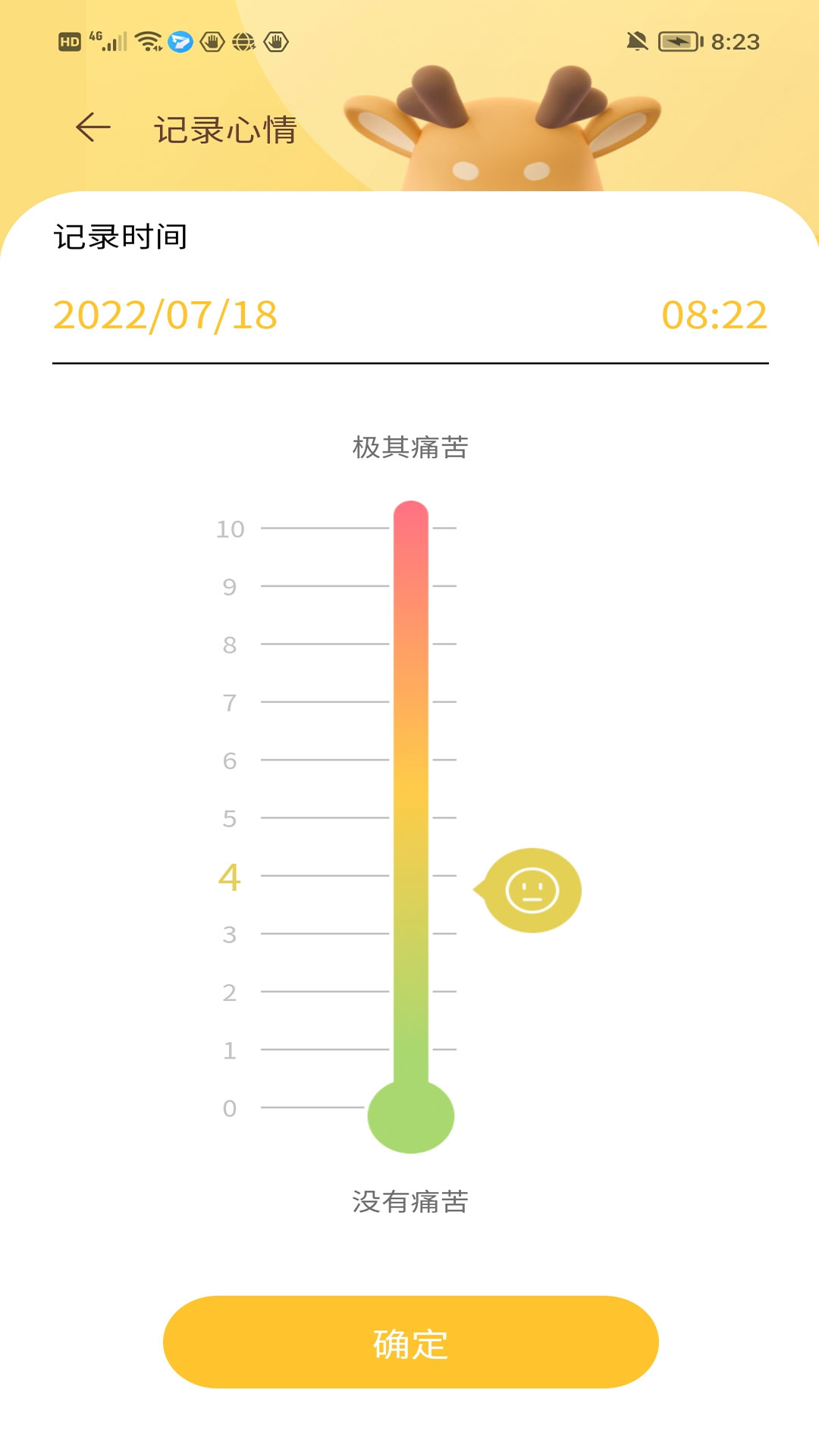 医鹿相伴官方版手机软件app截图