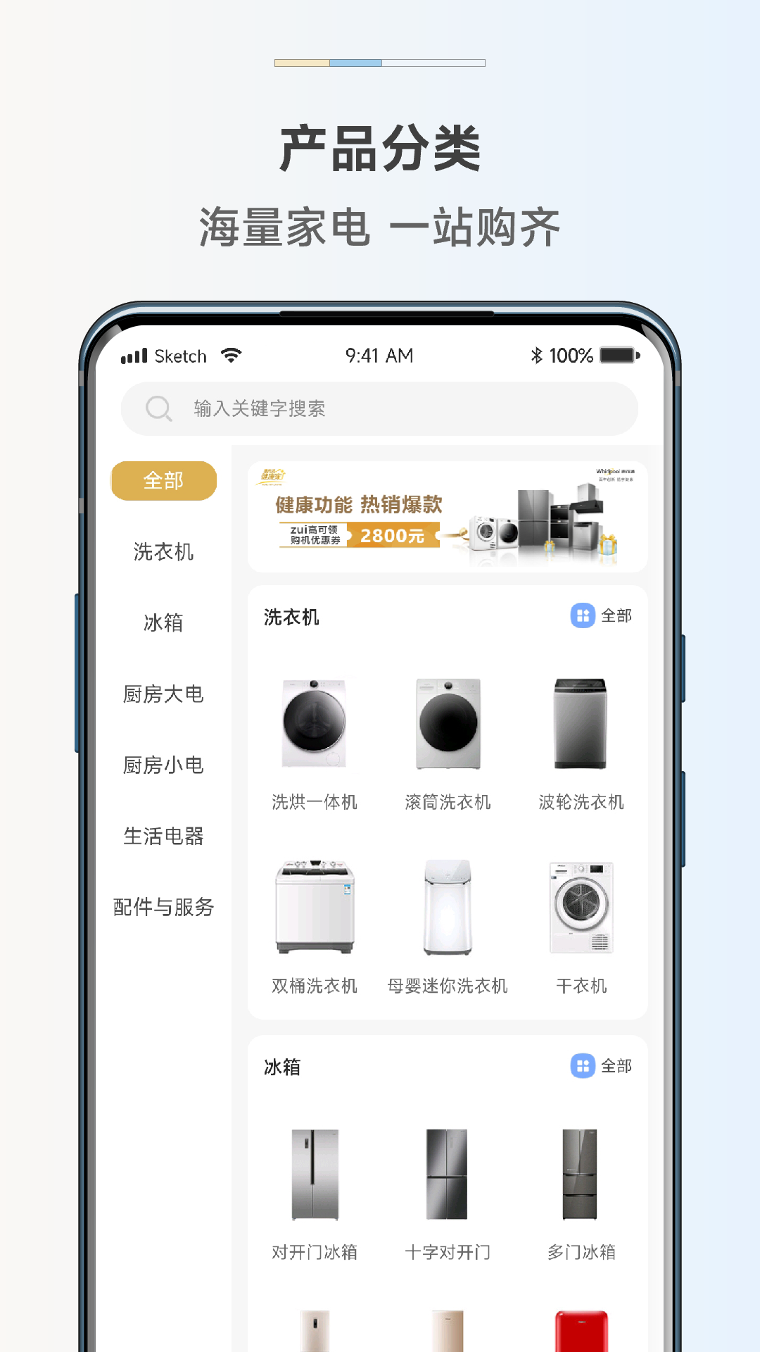 惠而浦商城官网版手机软件app截图