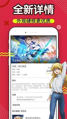 三六漫画手机软件app截图