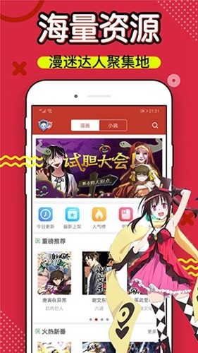 三六漫画手机软件app截图