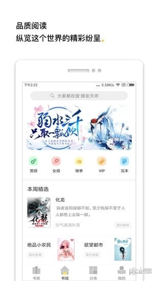 柠檬小说网址下载手机软件app截图