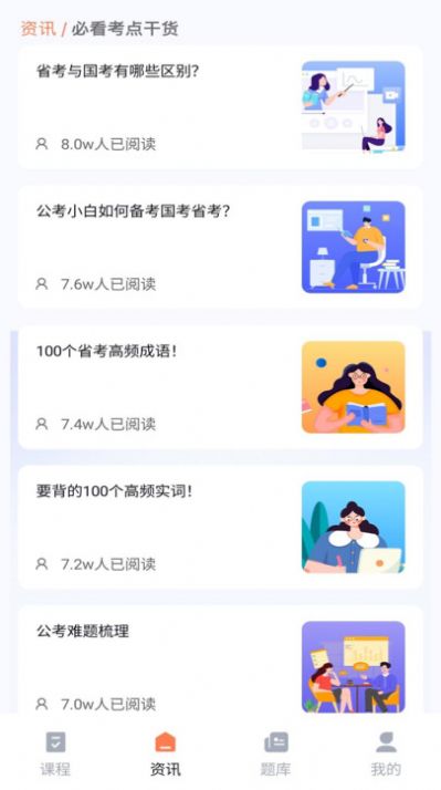 学习资源云课堂手机软件app截图