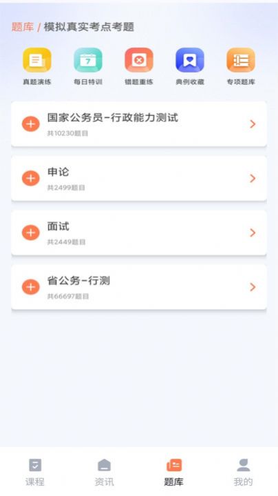 学习资源云课堂手机软件app截图