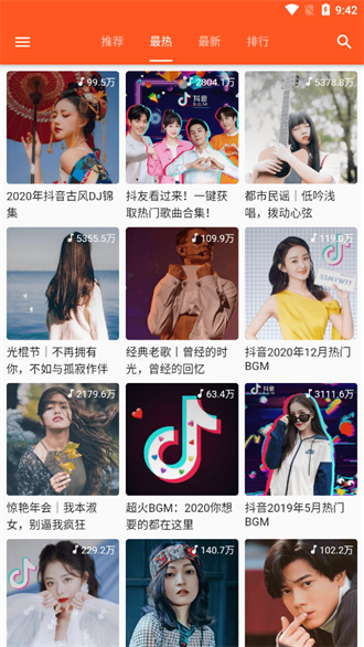 柚子音乐app下载手机软件app截图