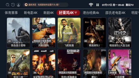 北极狐TV手机软件app截图