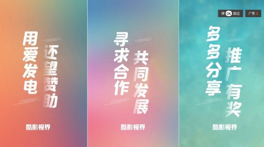 北极狐TV手机软件app截图