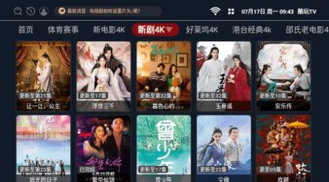 北极狐TV手机软件app截图