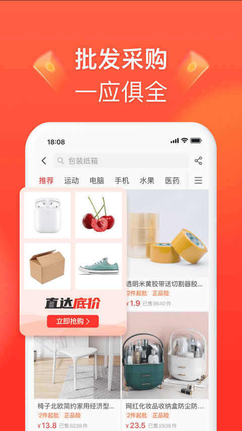 拼多多商家版app官网版下载安装手机软件app截图