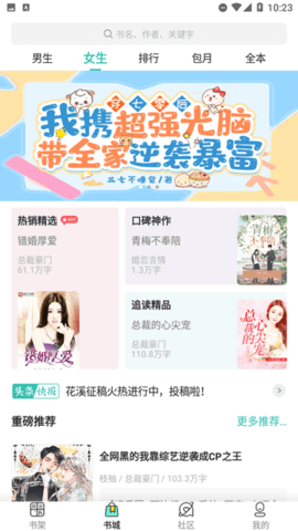 蜜读小说app下载安装手机软件app截图