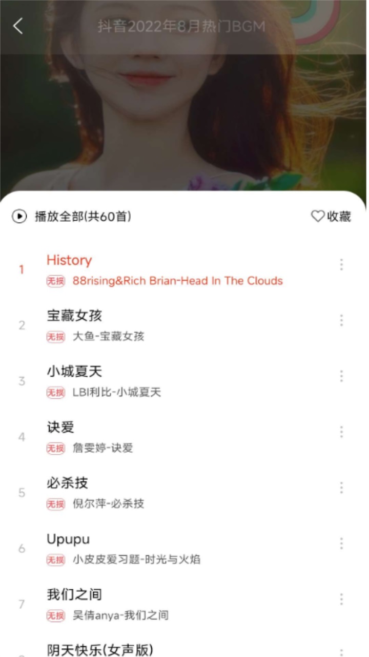 趣听音乐手机软件app截图