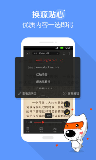 搜狗阅读免费版下载手机软件app截图