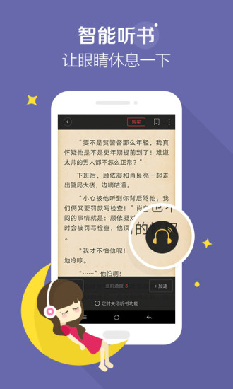 搜狗阅读免费版下载手机软件app截图