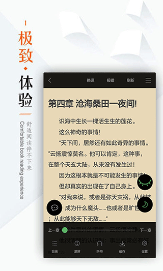 笔下文学小说网手机软件app截图