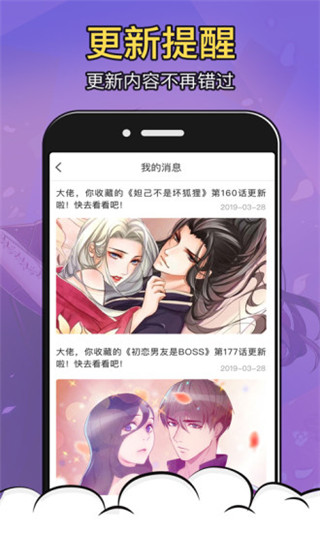 太二漫画官方版手机软件app截图